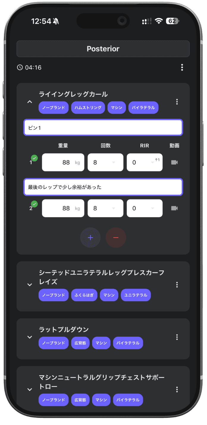 トレーニングメモ