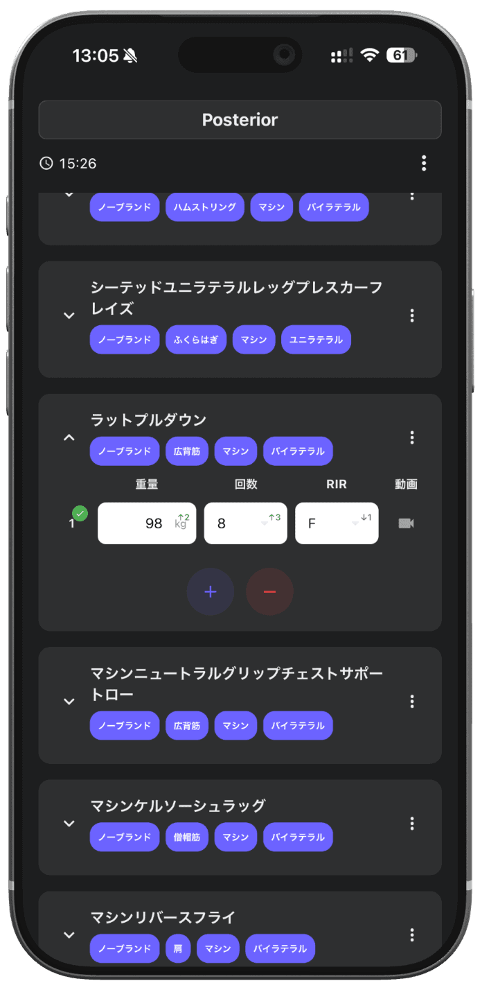 入力欄進歩指標