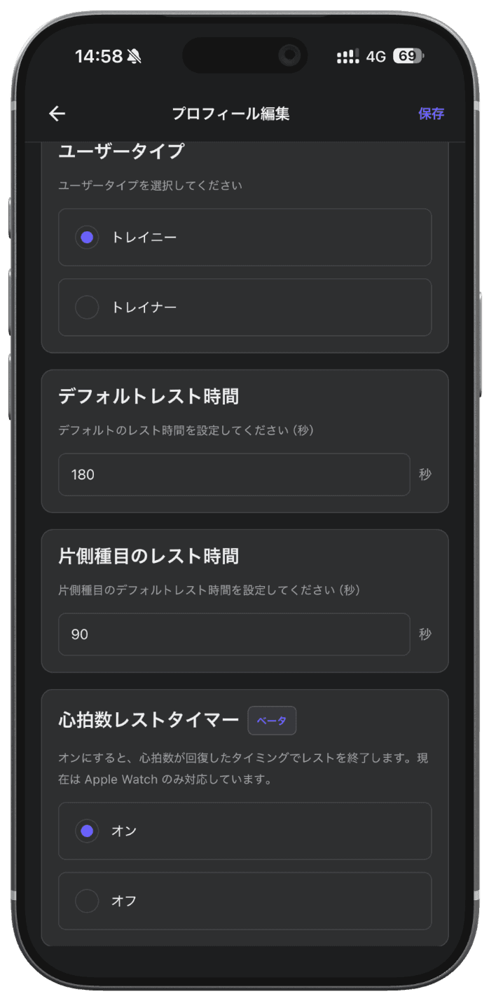 種目種類毎に初期レスト時間設定