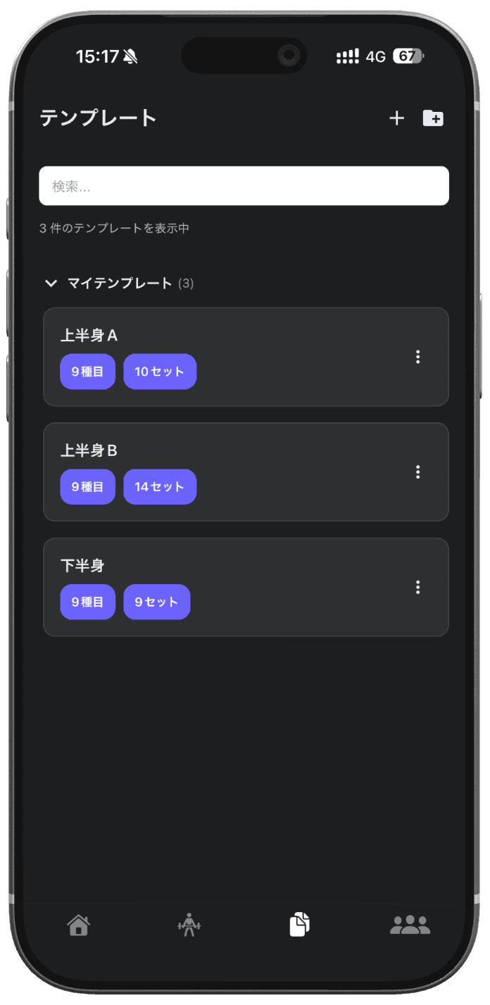 テンプレート