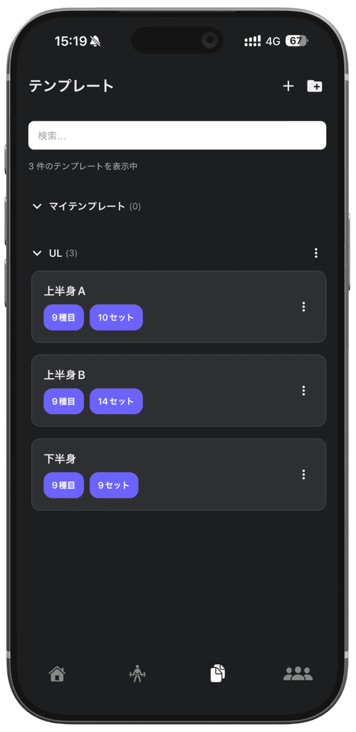 フォルダで整理