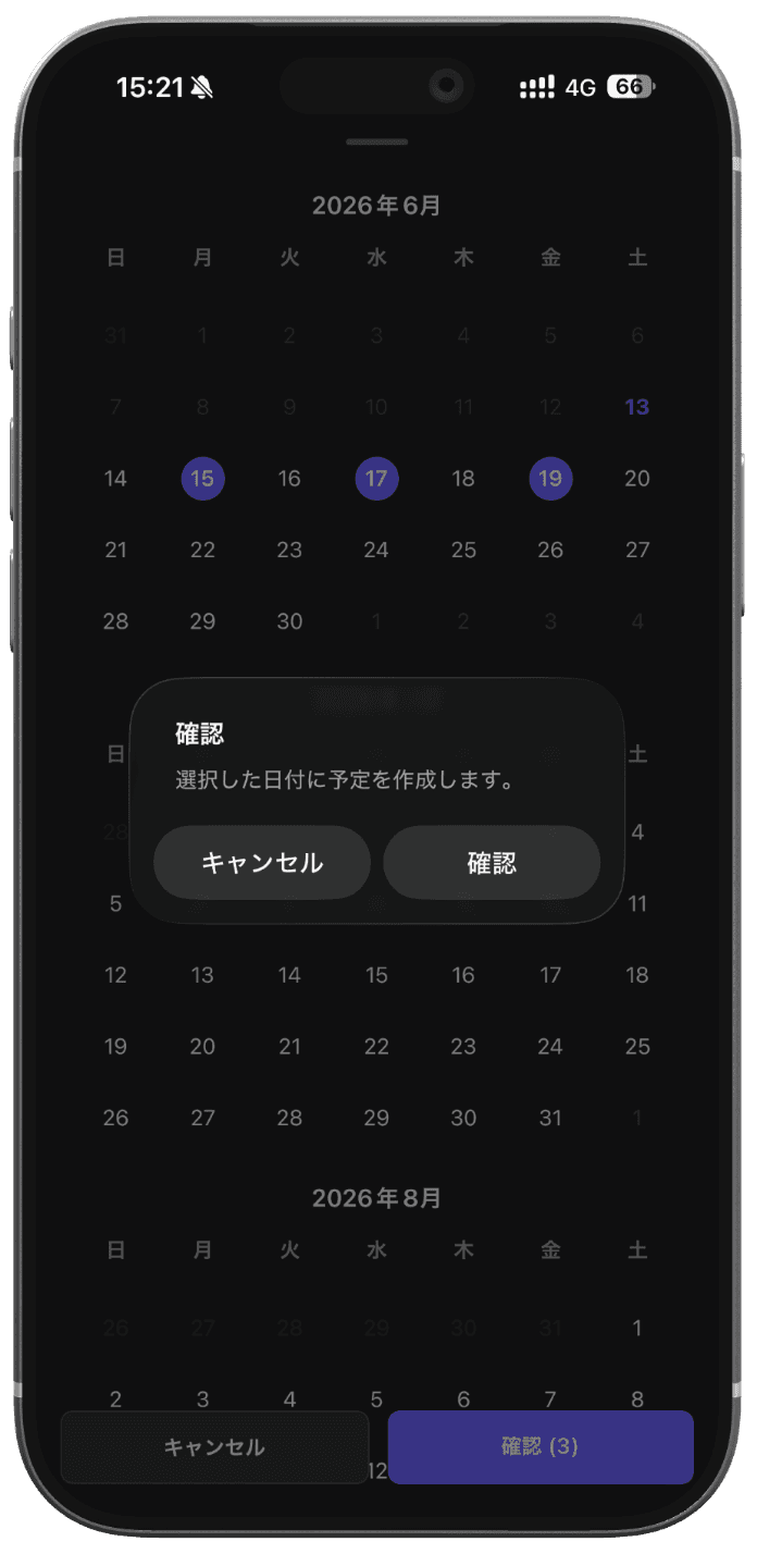 ワークアウトを計画